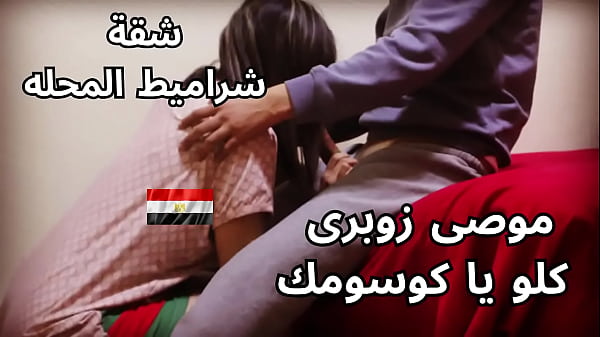 سكس مصري ساخن: زوجة متمردة تشتاق لعضو زوجها وتصرخ من النيك المحموم في كسها
