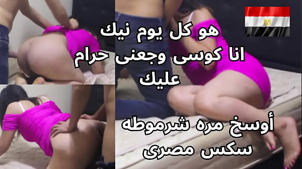 سكس مصري ساخن: شرموطة مصرية تتوسل لزوجها “كل يوم نيك حرام عليك” بينما يضرب طيزها الكبيرة حتى تئن من الألم