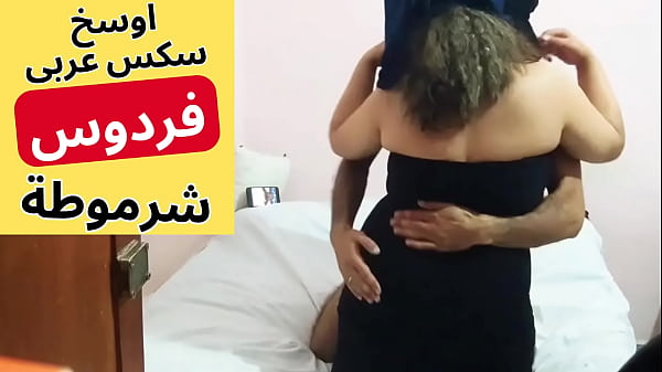 فردوس المصرية الفاتنة تستمتع بلحظة شهوانية مع عشيقها في جلسة حميمية مثير