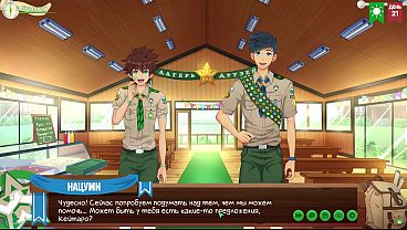 Game: Persahabatan Panas Di Perkemahan, Episode 33 – Ide Gila Yang Membakar Nafsu (dub Rusia)