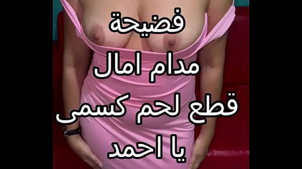 ممارسة جنسية عربية مثيرة: زوج صديقتي يربطني في الحائط ليلاً ويقضم شفتي بقبلات شهوانية قبل أن يغتصب مهبلي بعنف