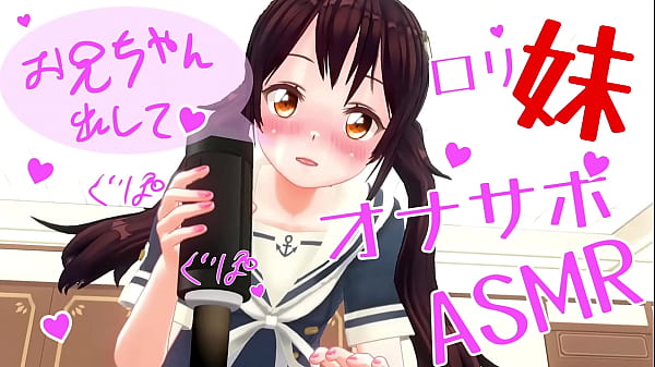 Imouto Menggoda Dengan Onahole, Asmr Panas Untuk Telinga Dan Kenikmatan Intim