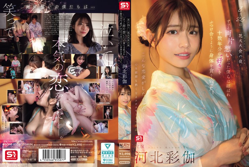 Mami Saika Kawakita Yang Gatel Dan Kepo Banget Pengen Tahu Semua
