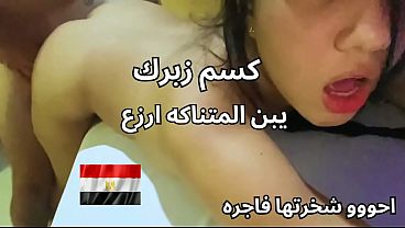 فضيحة شرموطة المنصورة.. طيزها كسها ملبن، بتصرخ عايزة عنتيل يريحني، أحلى سكس عربي نار