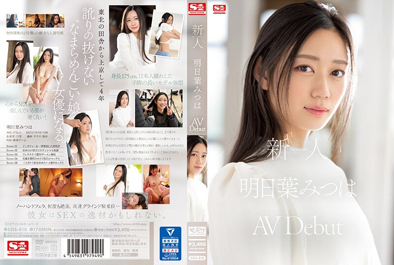 Ssis-818 Debut Av Perdana! Gadis Nakal No.1 Mitsuha Asuha Siap Ngegasin Kontol Lo Sampai Tobat