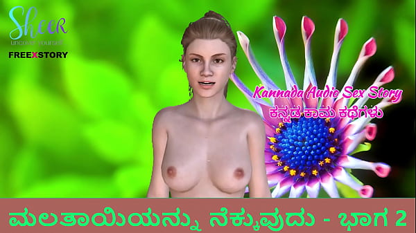 Cerita Mesum Suara Bahasa Kannada – Lidah Mertua Tiri Basah, Part 2