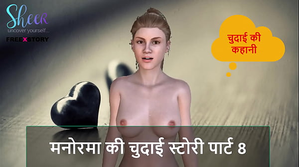 Cerita Sex Audio Hindi – Bagian 8: Maninya Manorama Bikin Keluar Air Mani