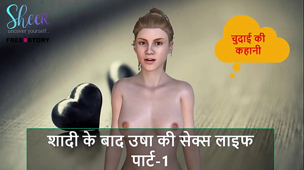 Cerita Sex Audio Hindi – Kisah Ngentot – Kehidupan Seks Usha Setelah Nikah Bagian 1 – Bikin Muncrat!