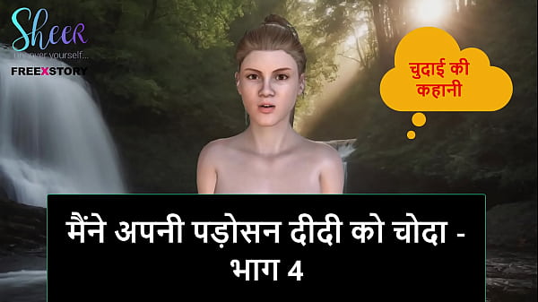 Cerita Seks Audio Hindi – Gw Ngewe Tetangga Cantik Didi – Part 4